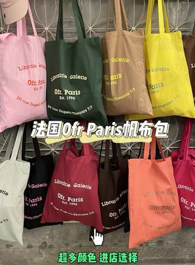 韩国ins同款布袋法国巴黎ofr Paris书店帆布包chic单肩包薄款布袋
