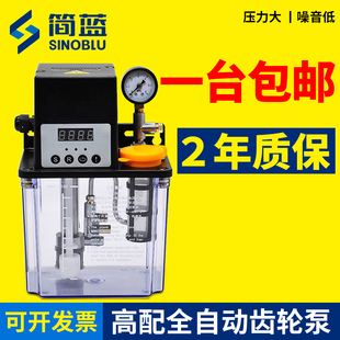 数控中心润滑泵 机床车床电动润滑油泵 简蓝 高配置全自动齿轮泵