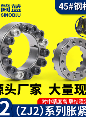 Z2胀紧套ZJ2涨紧套免键轴套胀套KTR100涨套TLK200胀紧联接套联结