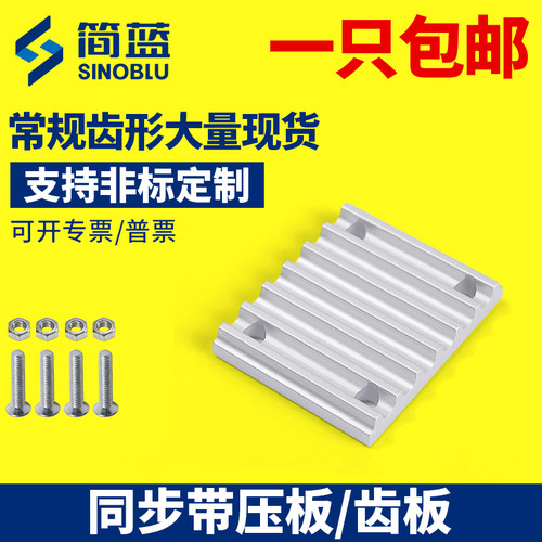 同步带齿板五金工具宽皮带