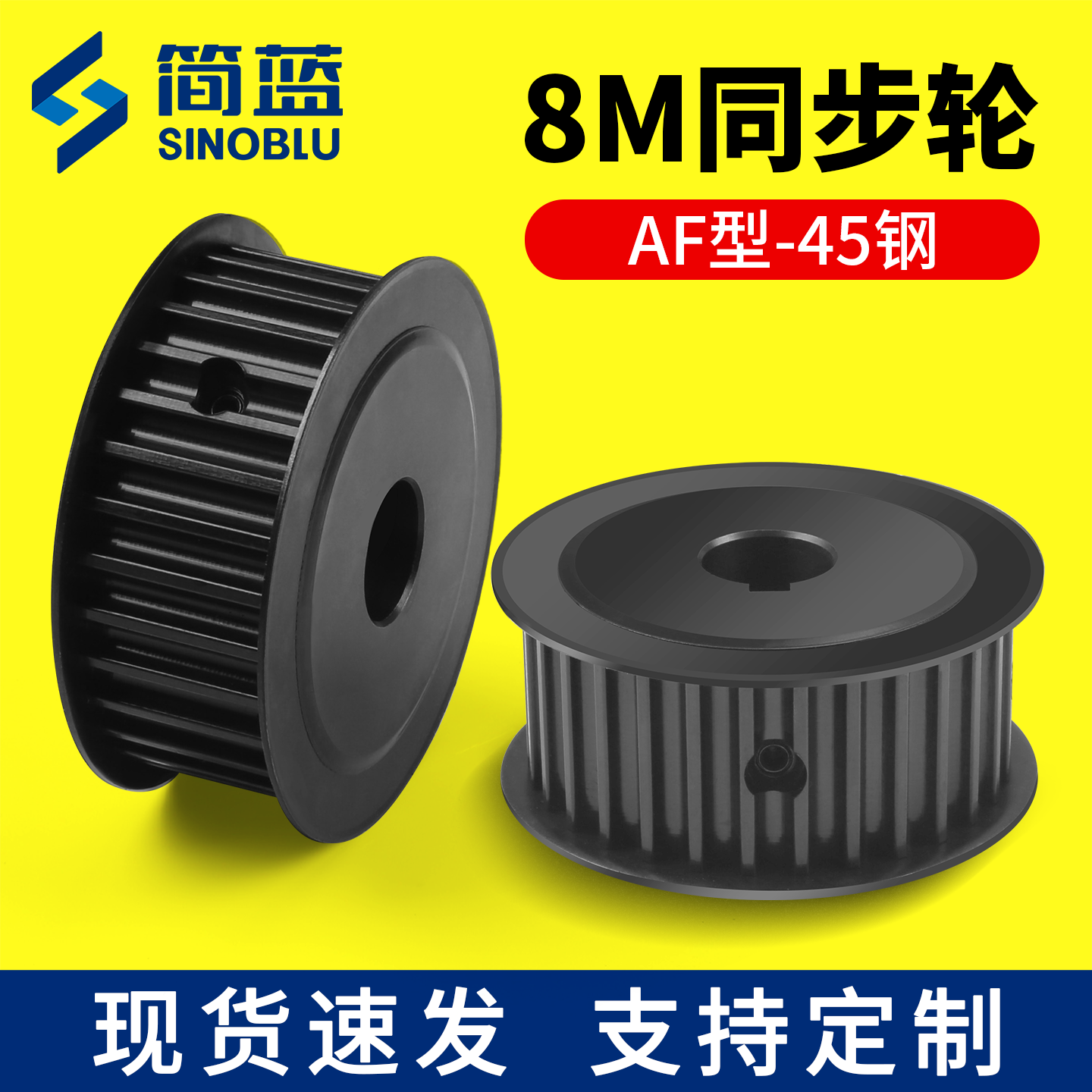 8M同步轮现货包邮!急速发货!