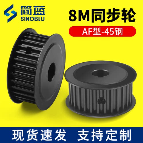 8M同步轮现货包邮！急速发货！