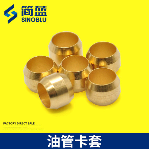 纯铜卡圈4/6毫米PB-4/B1061C双锥