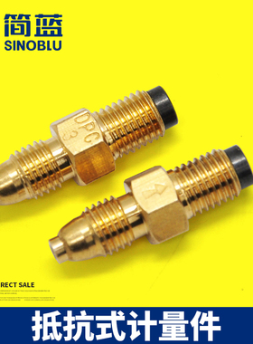 简蓝 润滑油泵 DPC型计量件 抵抗式比例分配器 1 2 3 4 5号单向阀