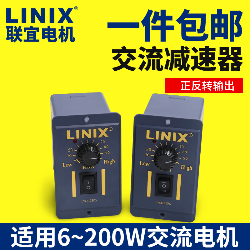 减速正反6w-200w交流电机