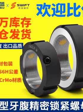 F型牙腹精密锁紧螺母 丝杆锁定螺帽机床M12x1.0/14/16/18/27*1.5P