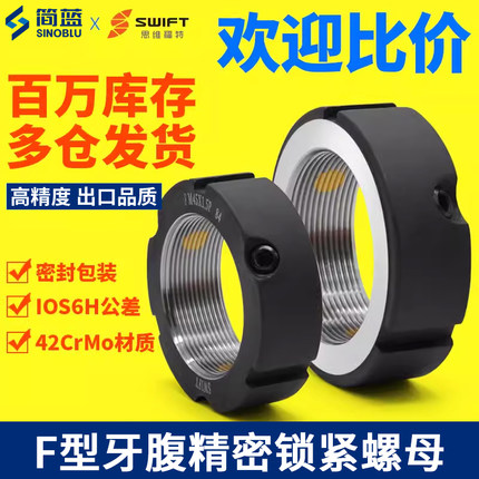 F型牙腹精密锁紧螺母 丝杆锁定螺帽机床M12x1.0/14/16/18/27*1.5P