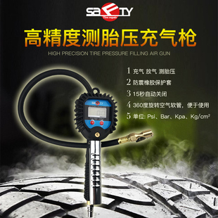 包邮斯福特轮胎电子气压表高精度胎压枪数字式充放气表汽车打气枪