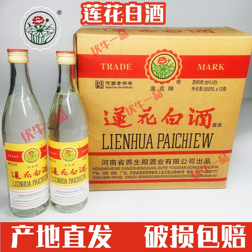 莲花莲花白酒畅销老北京
