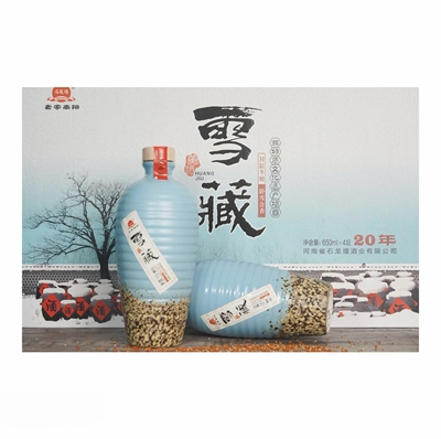 石龙堰雪藏黄酒二十年窖藏礼盒