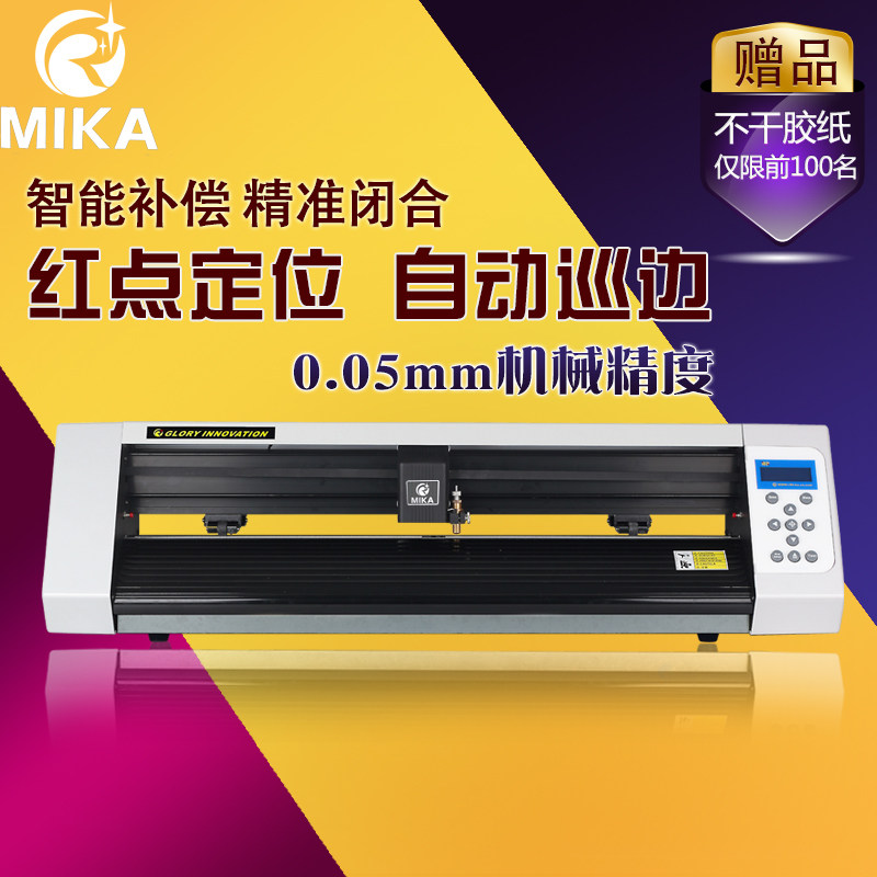 热转印刻字机标签机贴纸切割机不干胶刻字刻花机小型标签模切机|msdalam kategori peralatan pejabat/Supplies/Perkhidmatan yang berkaitan, peralatan pejabat yang lain, memotong plotter - dari Buy2taobao.com untuk memberikan perkhidmatan ejen Taobao profesional membeli