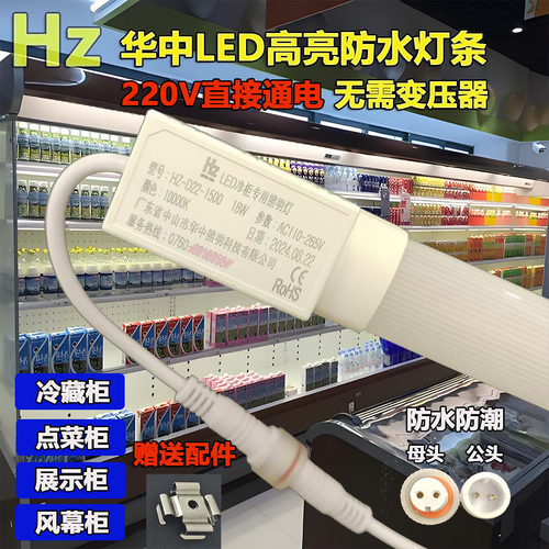 防水耐用LED灯管限时优惠