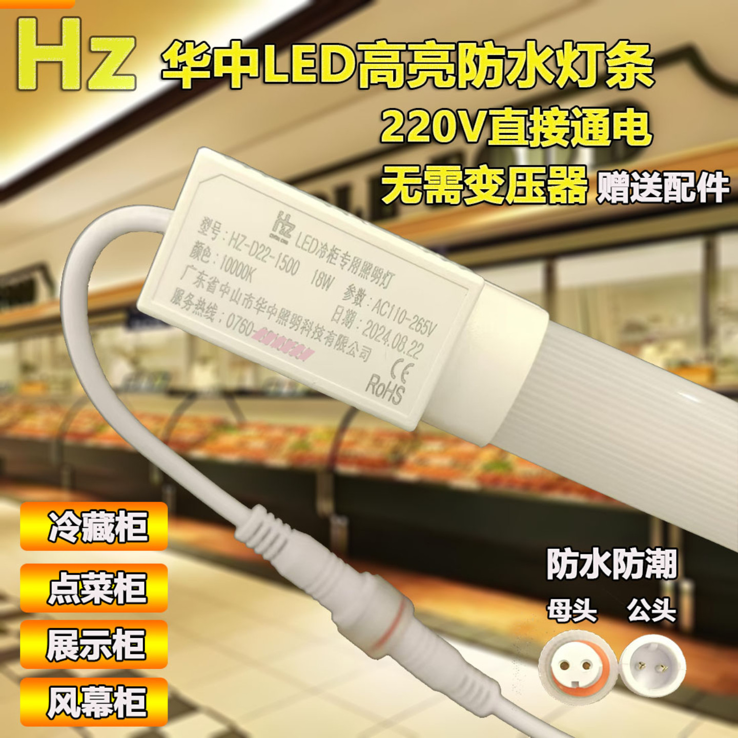 高亮节能LED灯条限时优惠图片