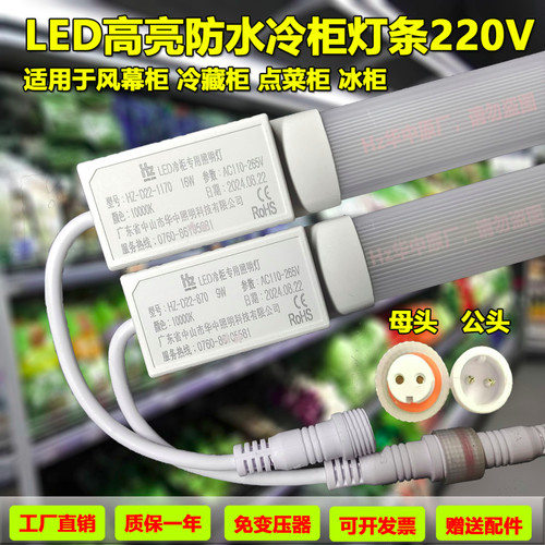 高亮防水LED灯条新品优惠