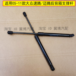 11速腾迈腾后尾行李箱液压前支撑杆 适配大众迈腾后备箱液压杆06