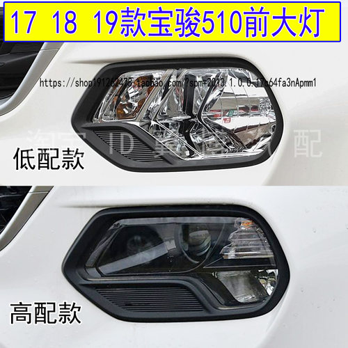 171819款510前大灯前照明灯