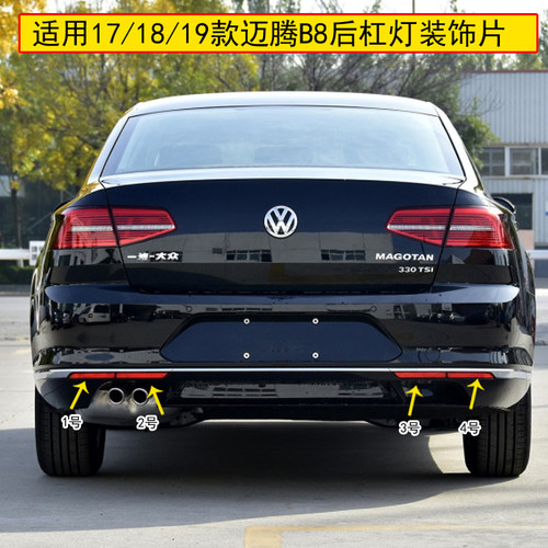 17-19款新迈腾后杠灯罩反光条