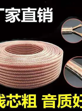 专业音响线连接线喇叭线