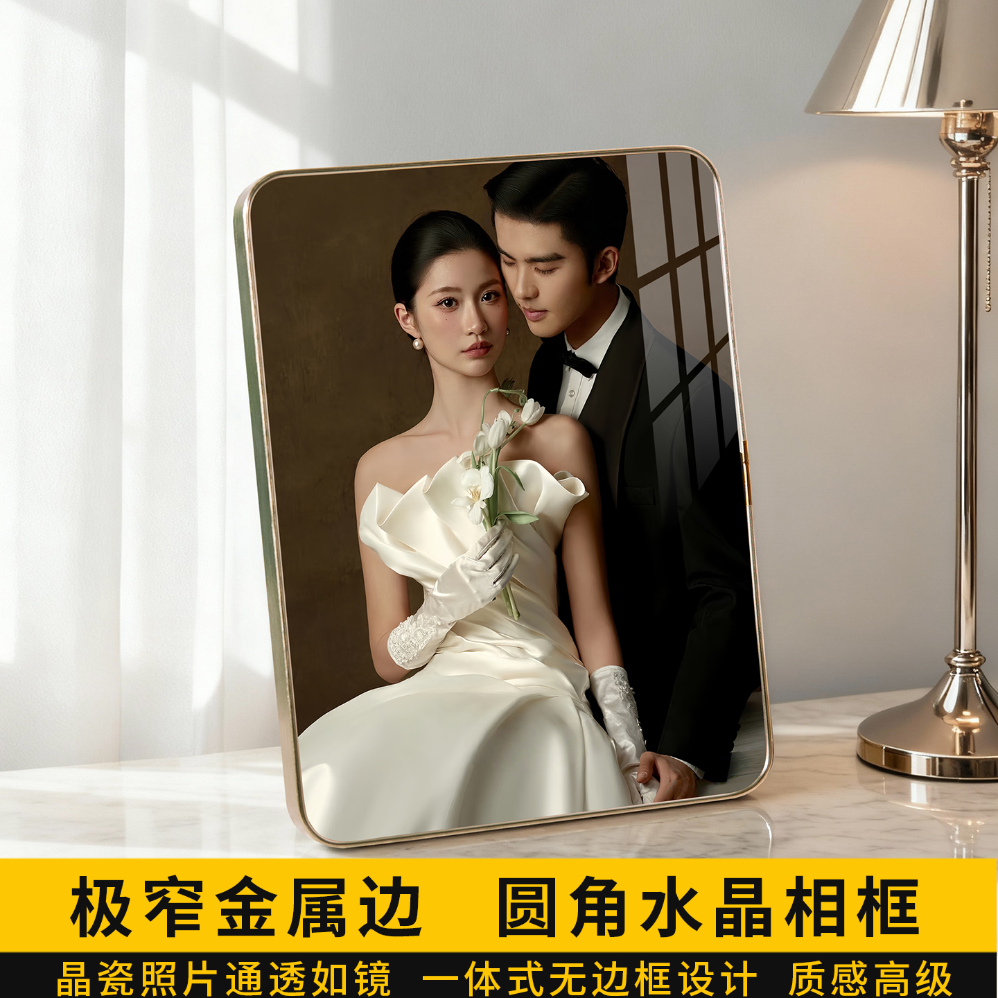 相框摆台水晶时尚简约水晶亮面