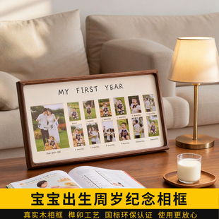 儿童出生成长记录相框12个月纪念宝宝一周岁照片生日布景摆台diy