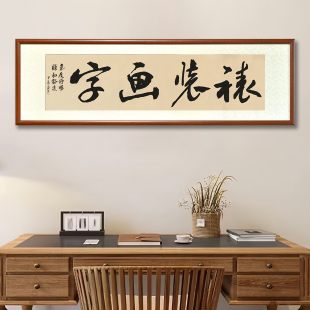 定制字画装 裱画框空框书法作品纸书画国画实木框架卡纸凌布相框