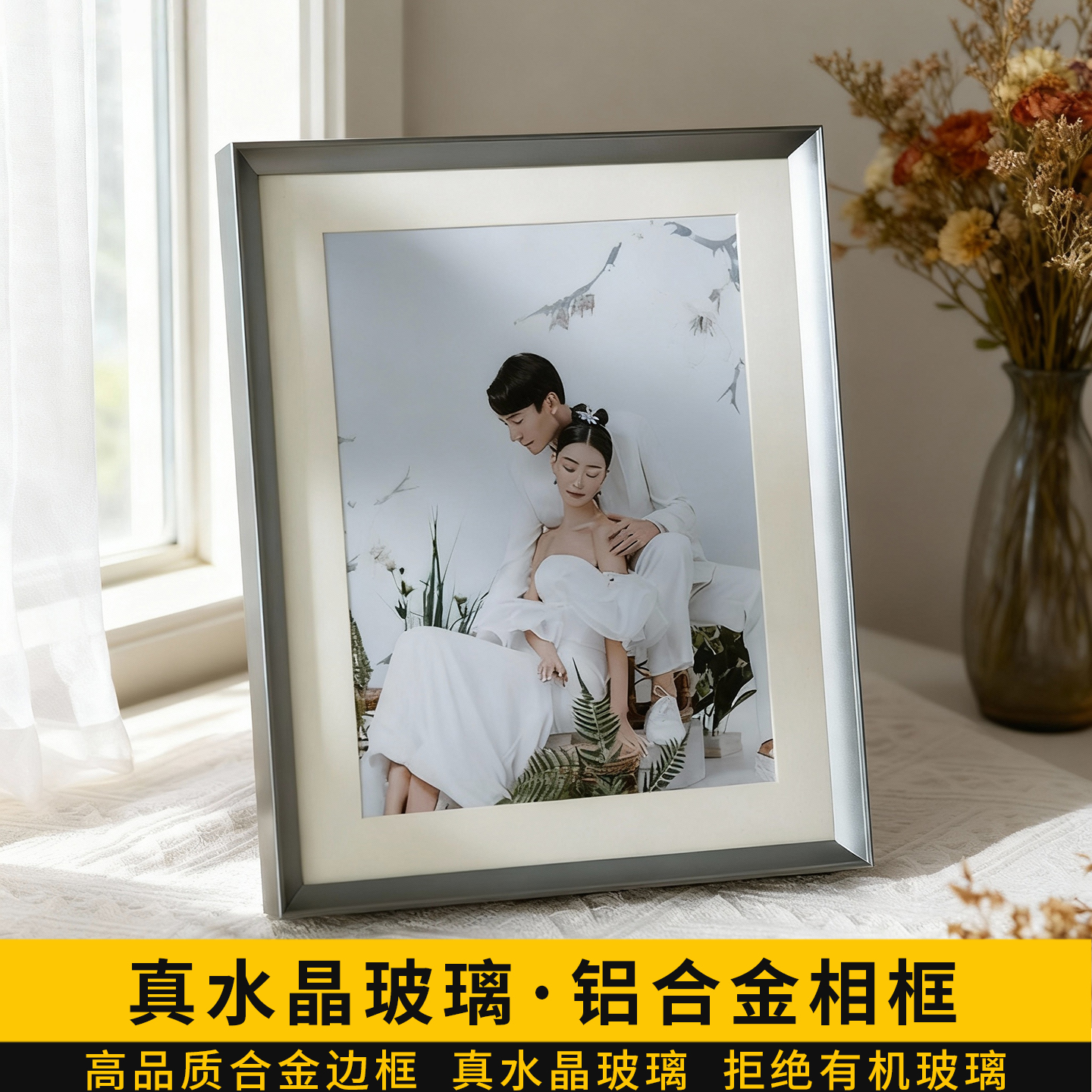 婚纱照相框摆台定制窄边1012寸