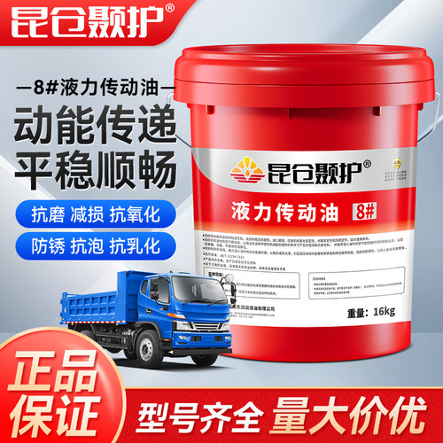 昆仓颞护8号液力传动油装载机