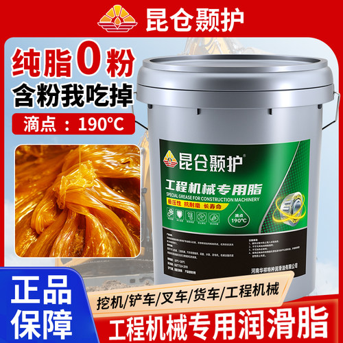 黄油润滑脂无粉耐磨大桶装15公斤