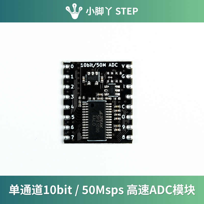 单通道10位/50Msps 高速ADC模块 信号采集 电赛板 AD DA