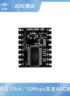 单通道10位/50Msps 高速ADC模块 信号采集 电赛板 AD DA