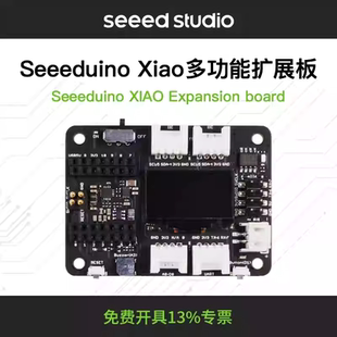 RTC Seeed SD卡 OLED屏幕 电机 Studio XIAO多功能扩展板