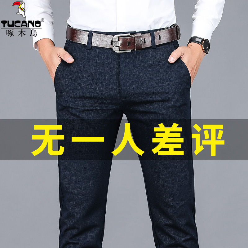 啄木鸟纯棉休闲裤男中年宽松西裤潮流商务裤子秋季男士直筒长裤潮