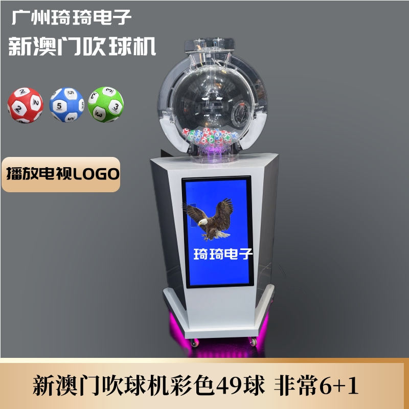 新澳门摇奖机摇号机线上直播读码
