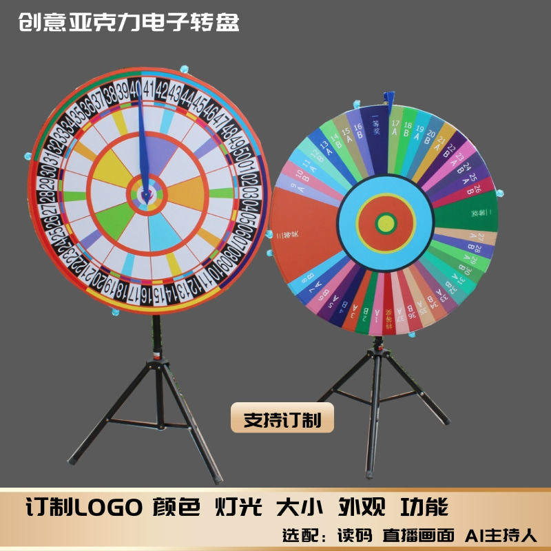 抽奖摇奖大转盘开奖轮盘滚盘摸奖酒吧超市游戏ktv活动开奖可订制