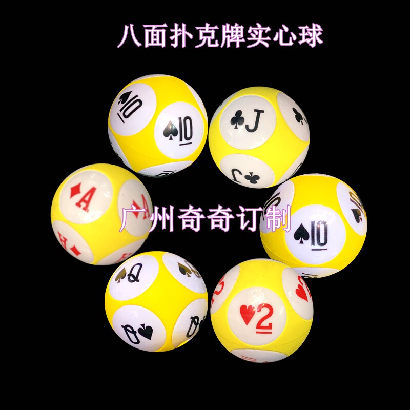 双色球摇奖球摸奖球宾果球红黄泡棉橡胶实心球RFID球体彩摇号球