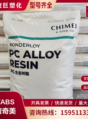 台湾奇美ABS PA-757G J08 液晶显示器 DVD音响外壳 相框 边框粒子