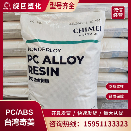 台湾奇美 ABS PA-757F 食物容器 随身水壶 餐厨具 儿童玩具 颗粒
