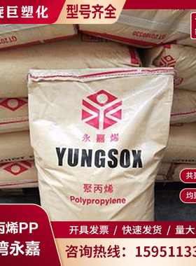 台湾塑胶 5003 吹塑PP 耐低温 PPR管 耐应力蠕变 塑胶原料颗粒子