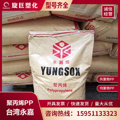 台湾塑胶 通用PP 1120D 耐热 高刚性 食品容器 电器 塑胶原料颗粒