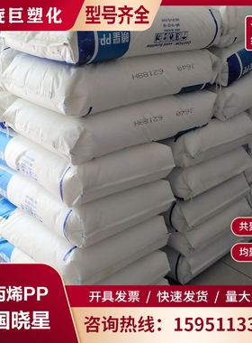 韩国晓星PP J801R 耐热性 家庭日用品 器具家电 食品容器塑胶原料