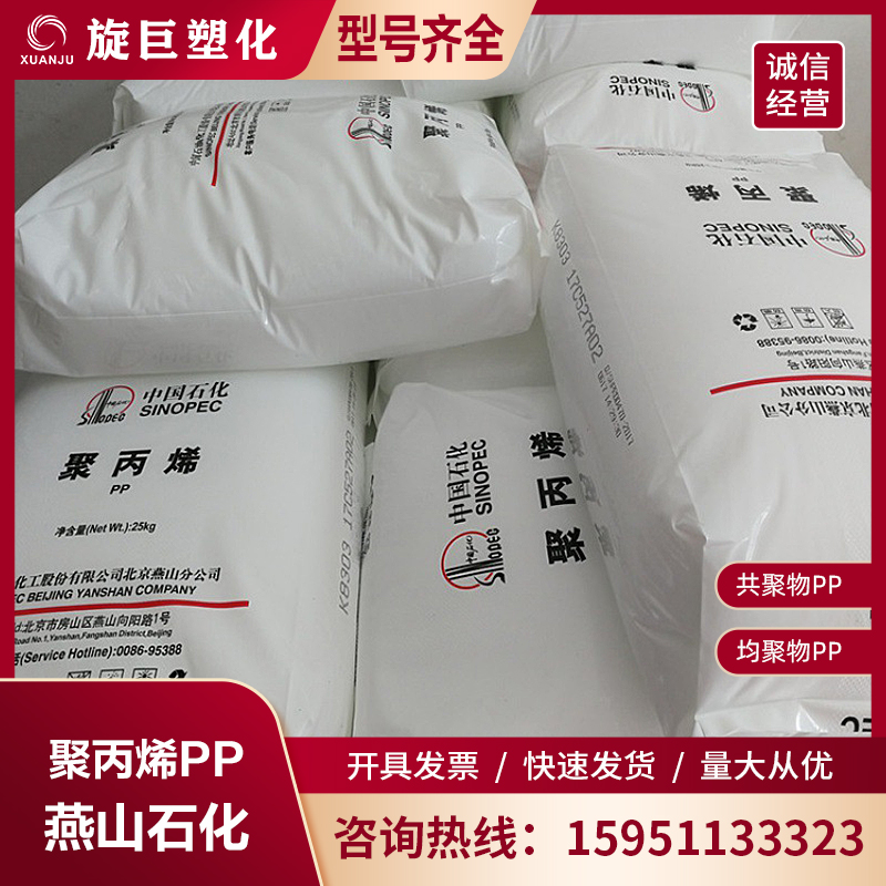 燕山石化PP B4902 医用导管 吹塑 透明盐水袋瓶 包装塑胶原料颗粒,橡塑材料及制品,PP,淘宝优惠券,粉丝福利购,淘宝优惠卷