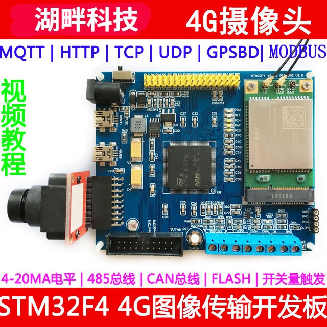 stm32f407开发板网通模块