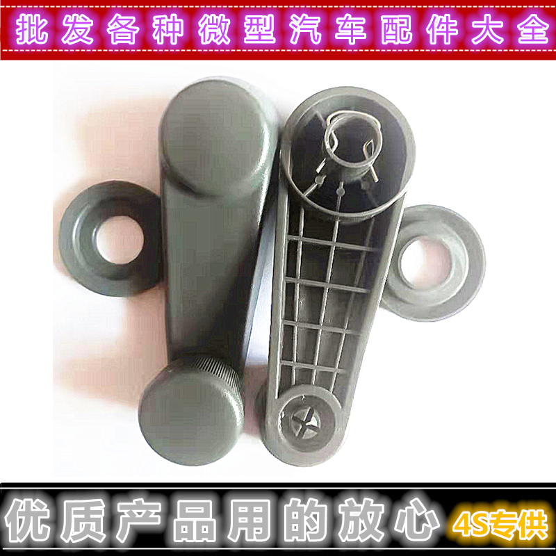 适配五菱之光6390 6388荣光鸿途前门玻璃摇把手中门摇柄摇窗机摇