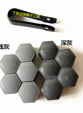 09-16款新君威防尘遮丑螺丝帽