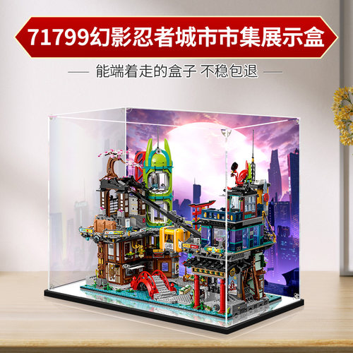 卓诗吻幻影忍者城市集市展示盒