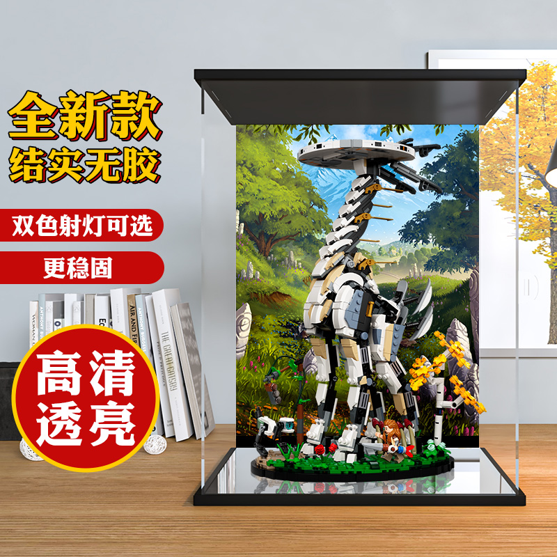 卓诗吻亚克力防尘适用乐高地平线