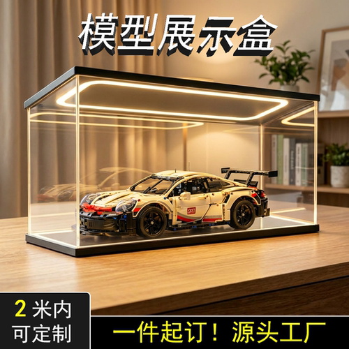 带回型灯亚克力展示盒适用手办盲盒娃娃乐高模型可定制收纳防尘盒