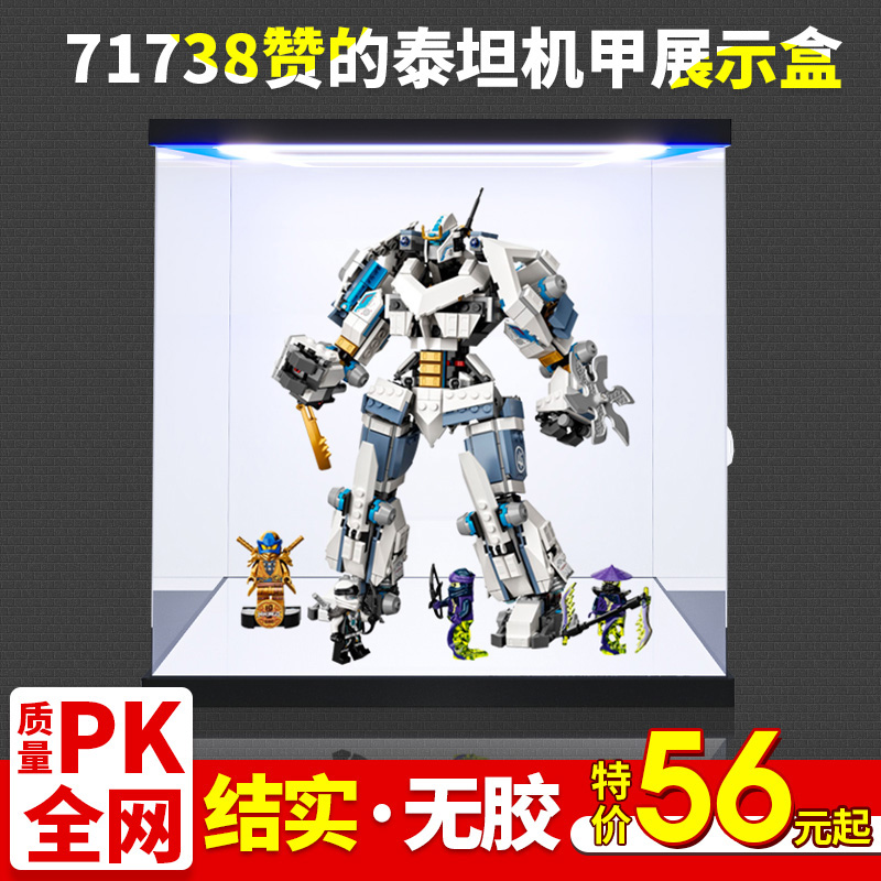 适用赞的泰坦机甲展示盒