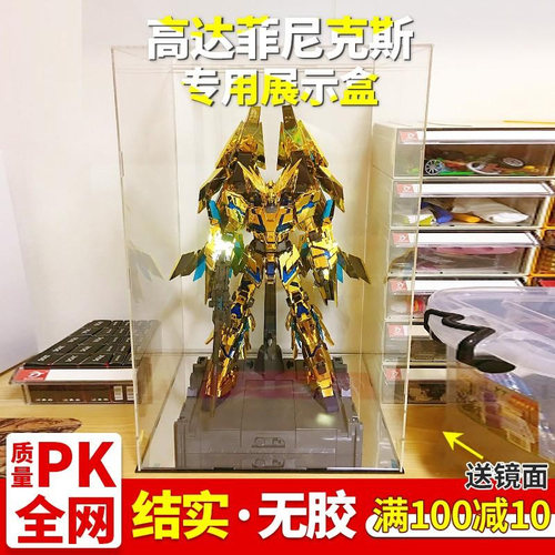 适用乐高亚克力展示盒PG独角兽菲尼克斯高达手办模型防尘罩展示盒