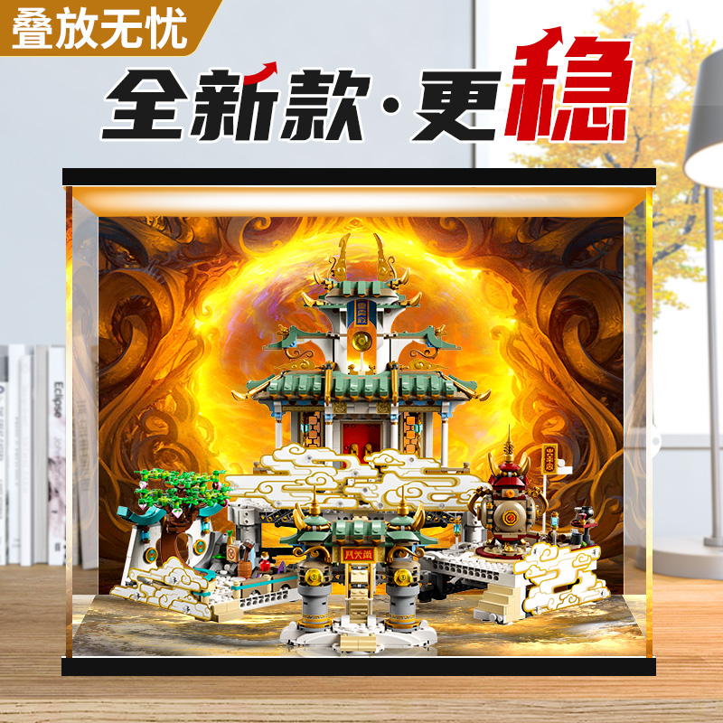 卓詩吻防塵展示盒適用樂高80039